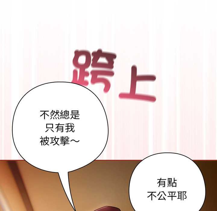 調教開關：第二季第35話