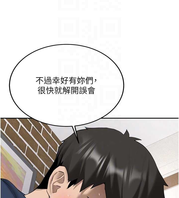 新生老司機第32話-酒後的真心話時間