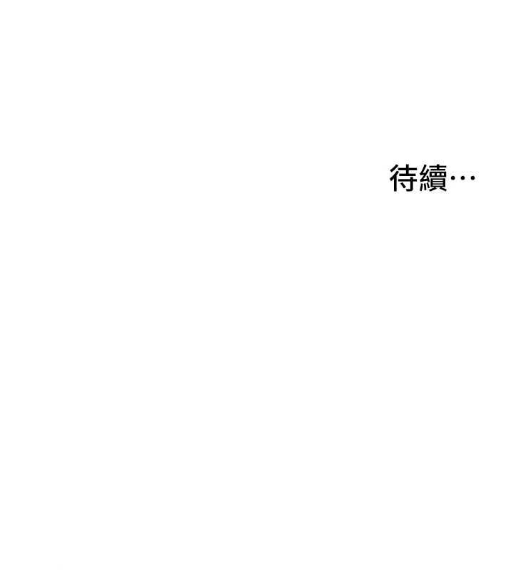 新生老司机第32話-酒後的真心話時間