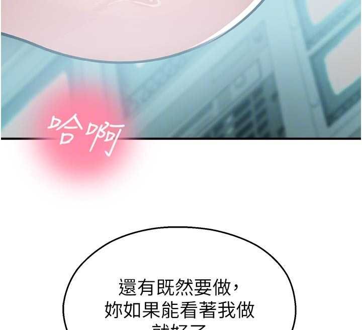 校園禁播角落第34話-只有你的肉棒能滿足我