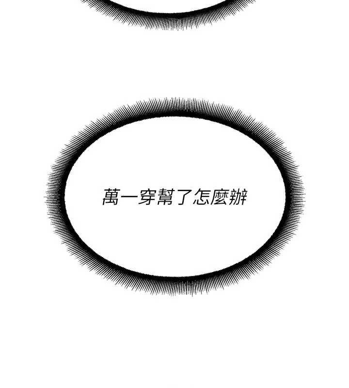 校園禁播角落第34話-只有你的肉棒能滿足我