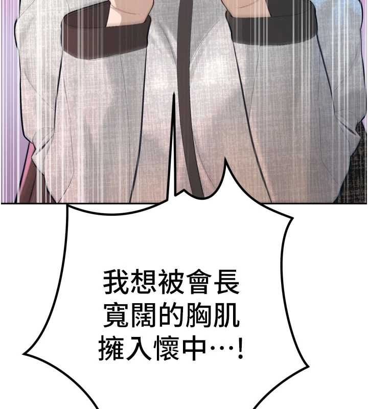 暴君會長的嬌媳們第37話-媳婦女女互舔♥