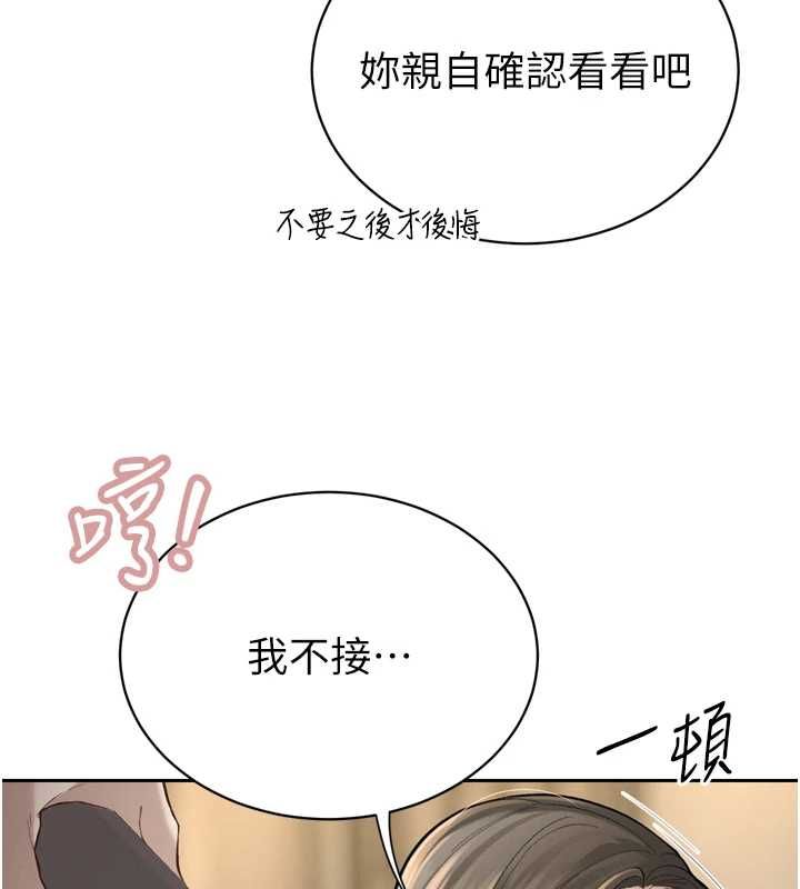 暴君會長的嬌媳們第37話-媳婦女女互舔♥