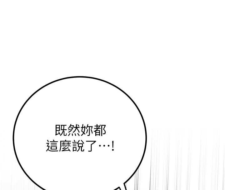 暴君會長的嬌媳們第37話-媳婦女女互舔♥