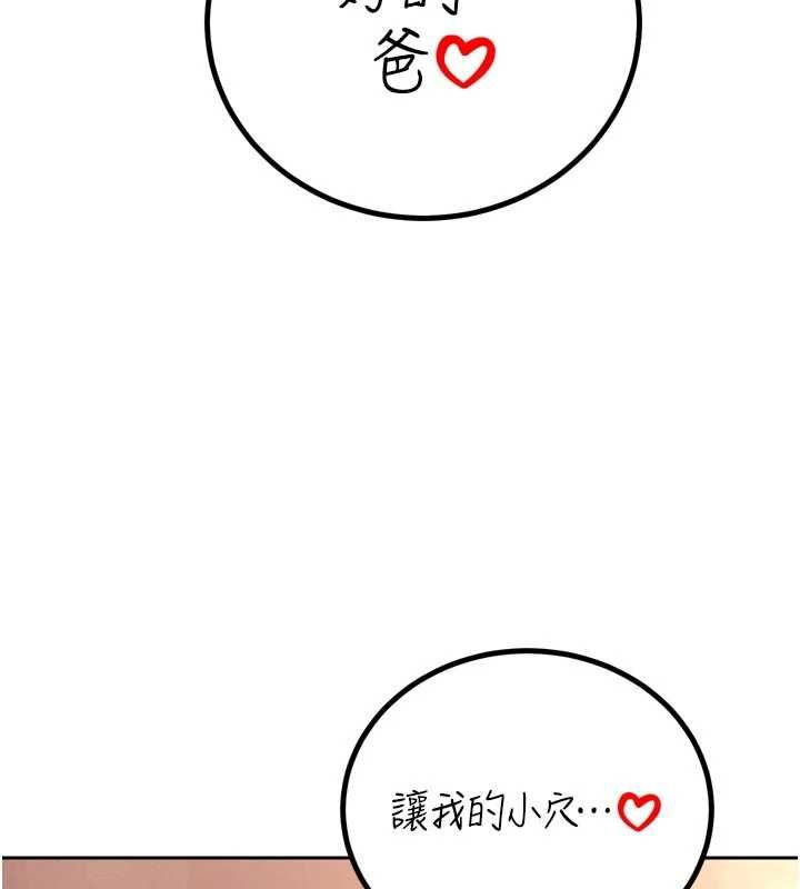 暴君會長的嬌媳們第37話-媳婦女女互舔♥