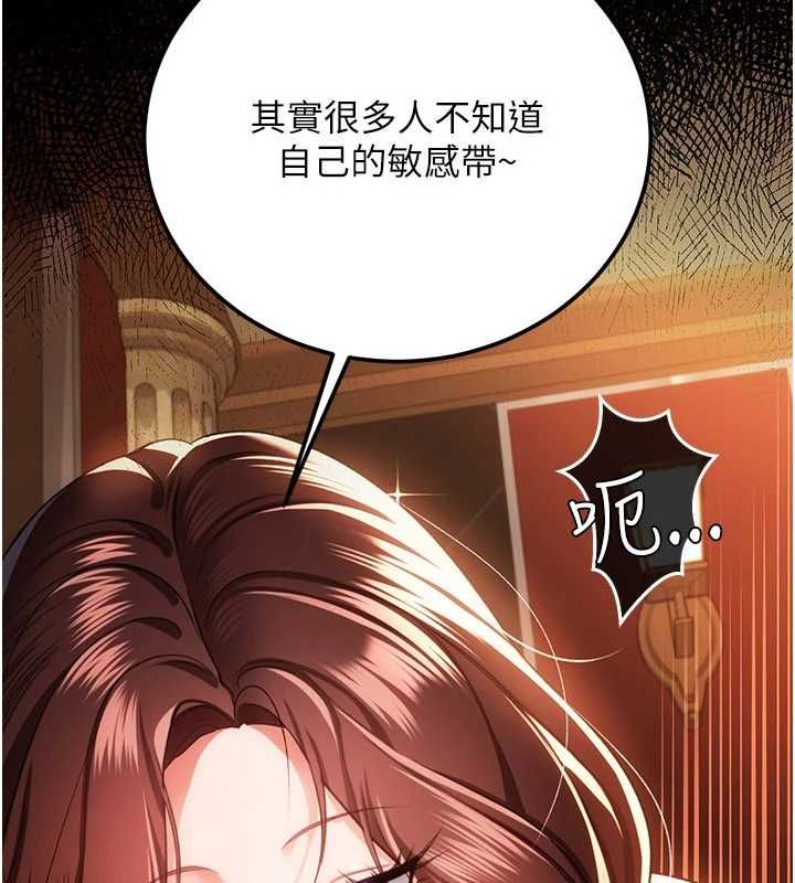 借妻條約第45話-填補內心的空虛