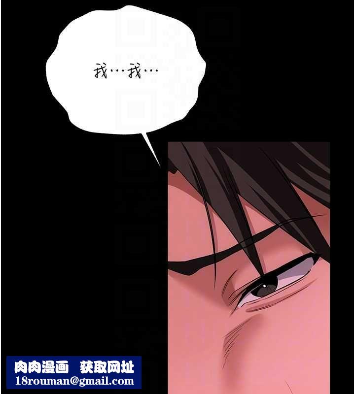 借妻條約第45話-填補內心的空虛