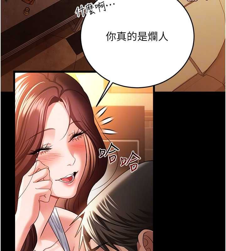 借妻條約第45話-填補內心的空虛