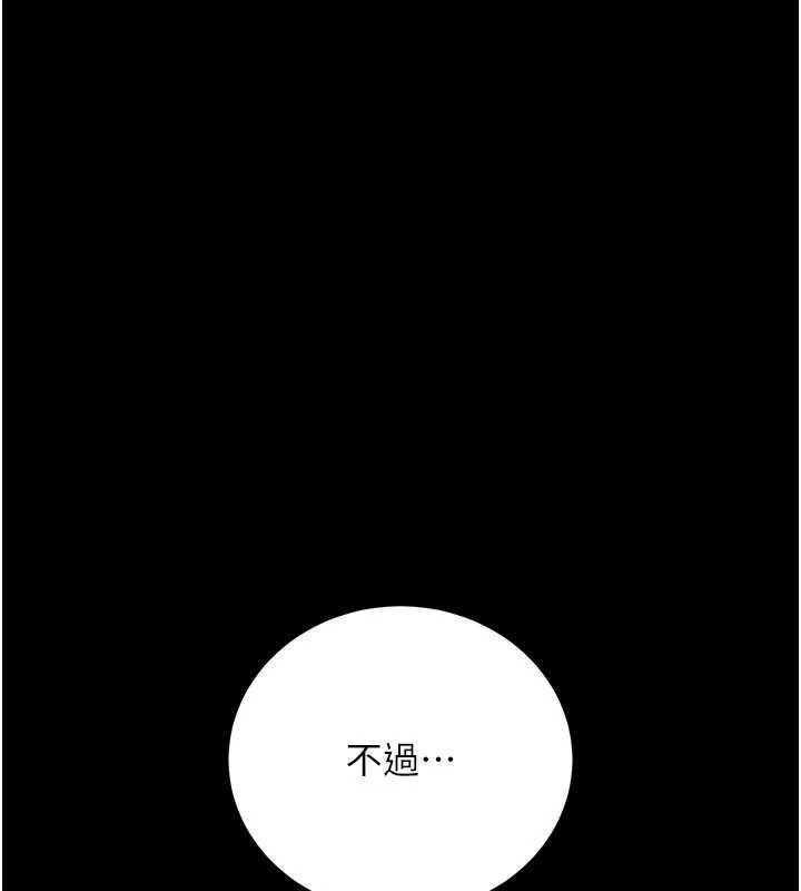 借妻條約第45話-填補內心的空虛