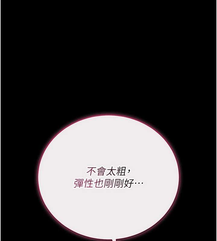 借妻條約第45話-填補內心的空虛