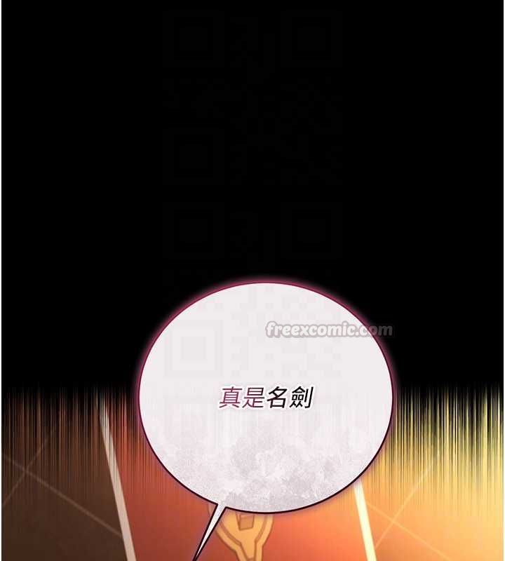 借妻條約第45話-填補內心的空虛