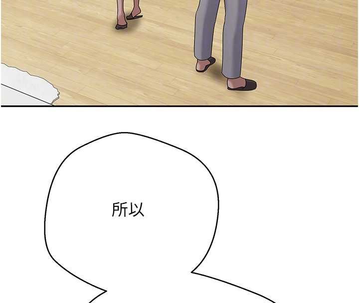 幣轉人生第70話-房仲的優質服務