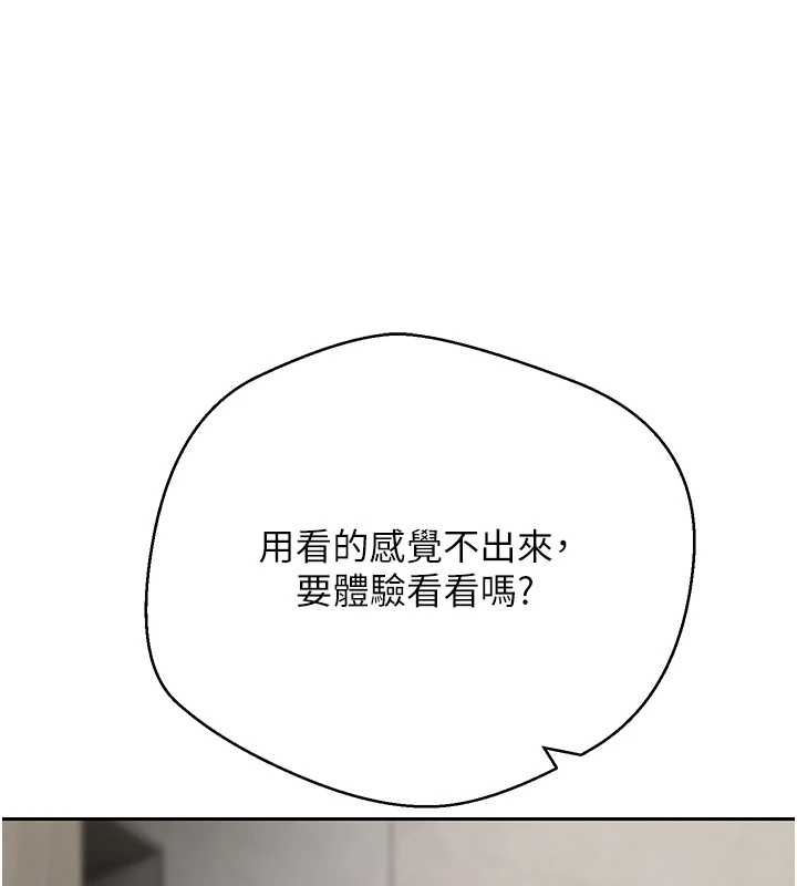 幣轉人生第70話-房仲的優質服務