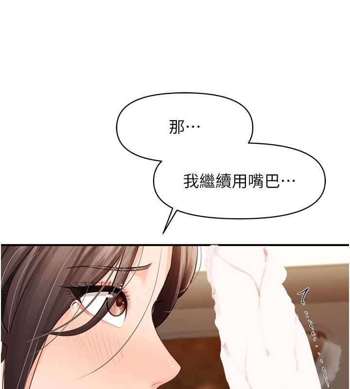 報告女班長:一根突起第51話-灌滿阿姨的子宮