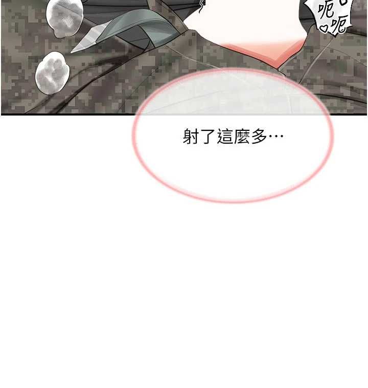 報告女班長:一根突起第51話-灌滿阿姨的子宮