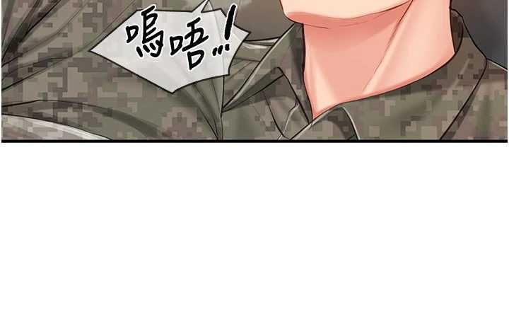 報告女班長:一根突起第51話-灌滿阿姨的子宮