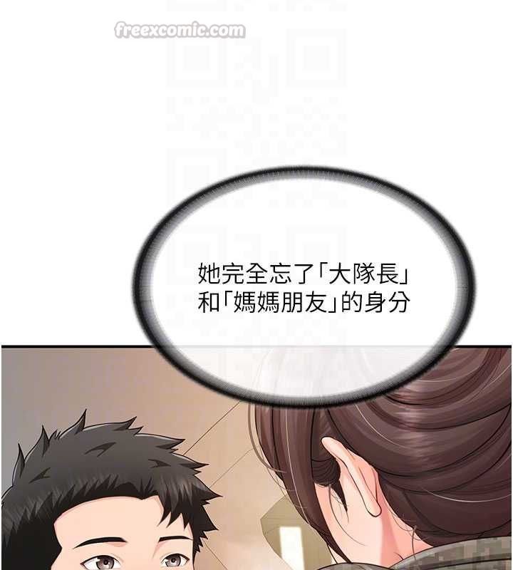報告女班長:一根突起第51話-灌滿阿姨的子宮