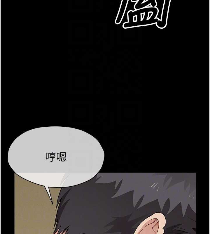 屍變家園:以身相許第42話-用手指幫妳破處