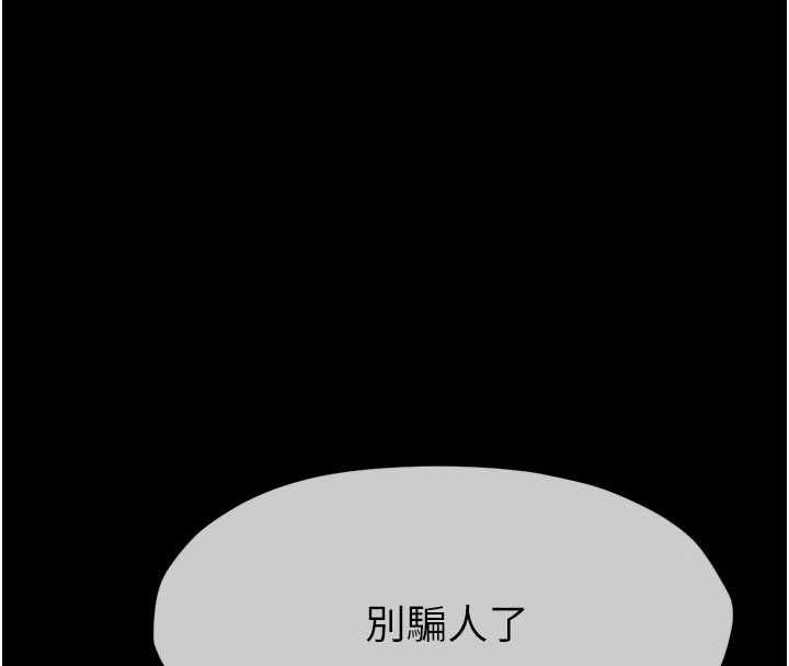 屍變家園:以身相許第42話-用手指幫妳破處