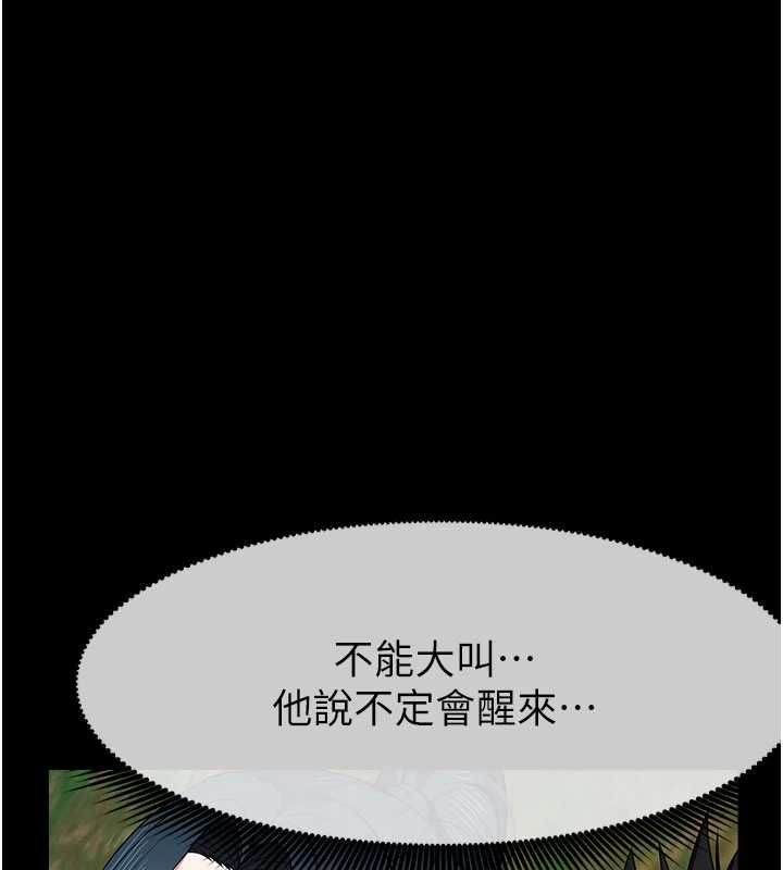 屍變家園:以身相許第42話-用手指幫妳破處