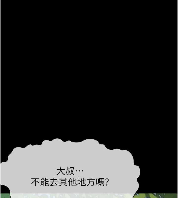 屍變家園:以身相許第42話-用手指幫妳破處
