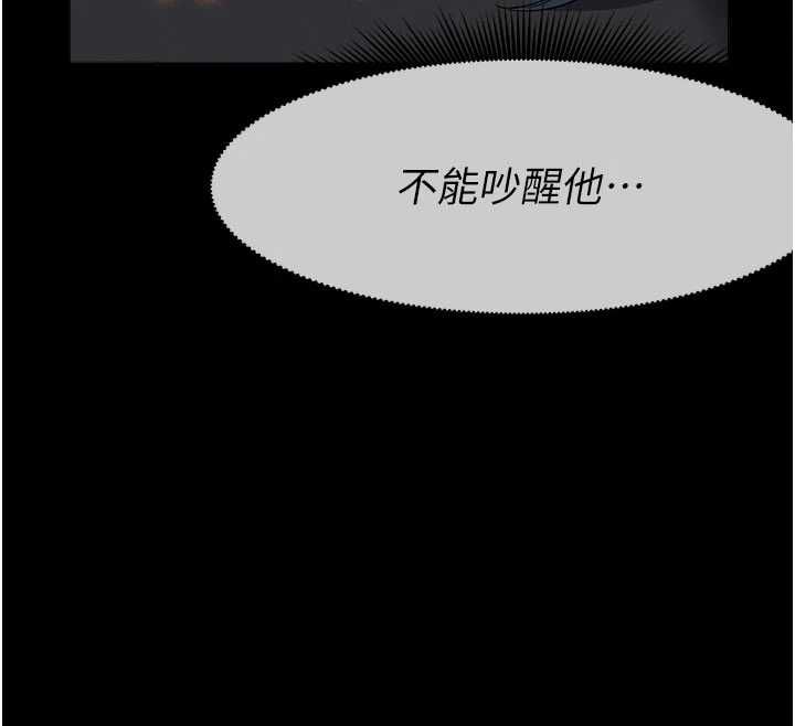 屍變家園:以身相許第42話-用手指幫妳破處