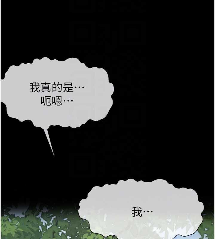 屍變家園:以身相許第42話-用手指幫妳破處