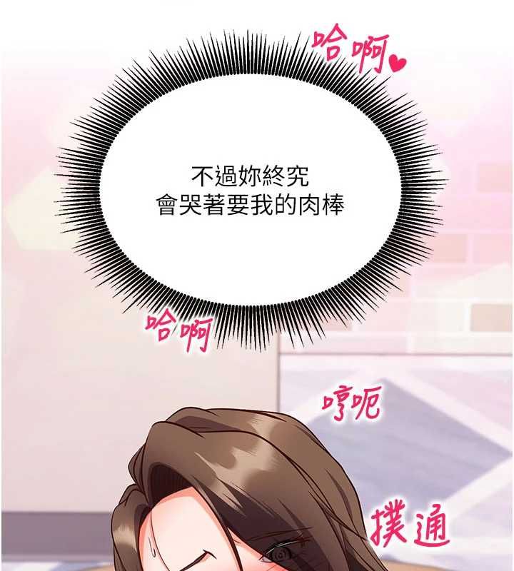 催眠偷心计第14話-內射後清潔口交