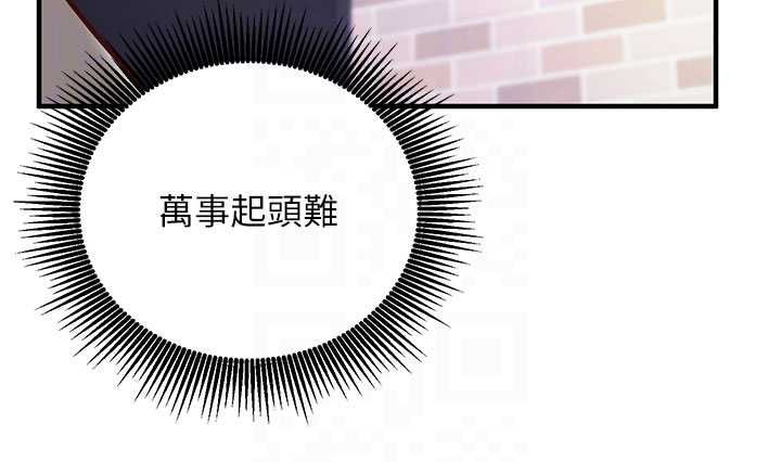 催眠媮心計第14話-內射後清潔口交