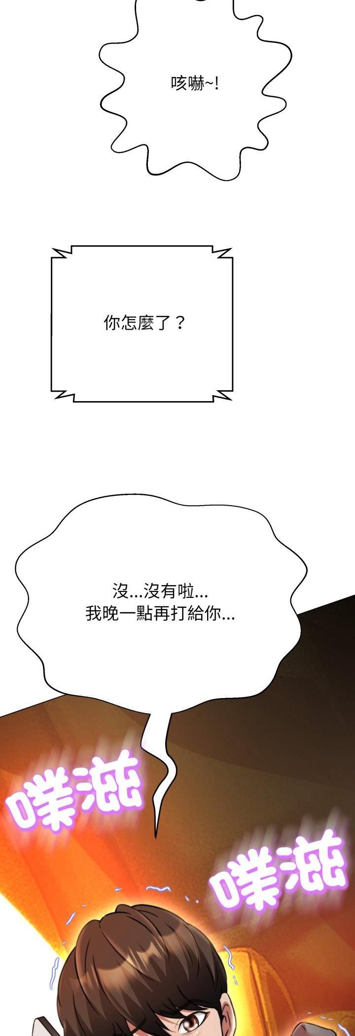 黑幫千金養成記第24話