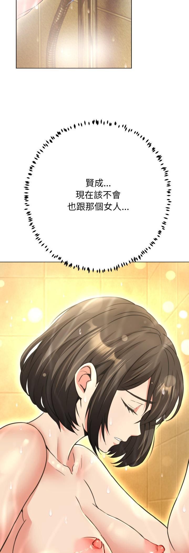 黑幫千金養成記第24話
