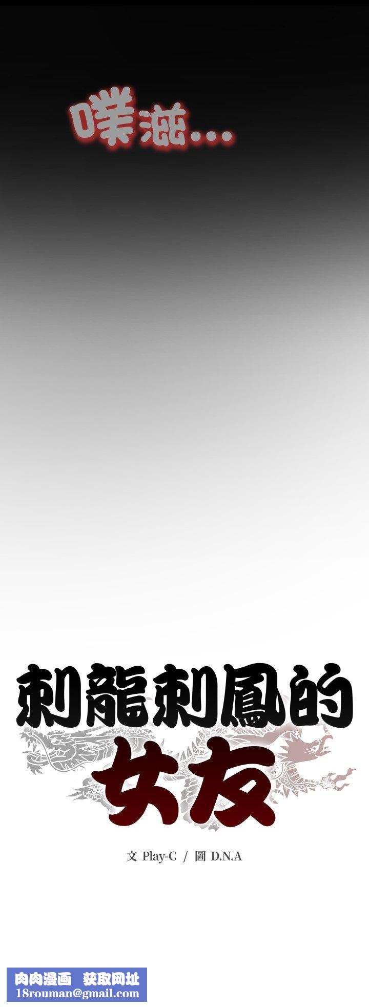黑幫千金養成記第24話