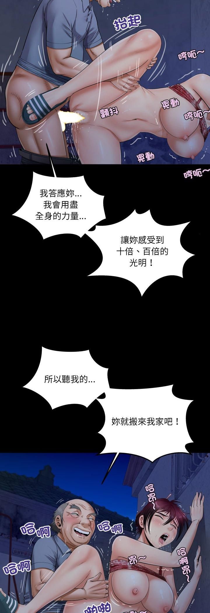 房間裏的心跳第32話