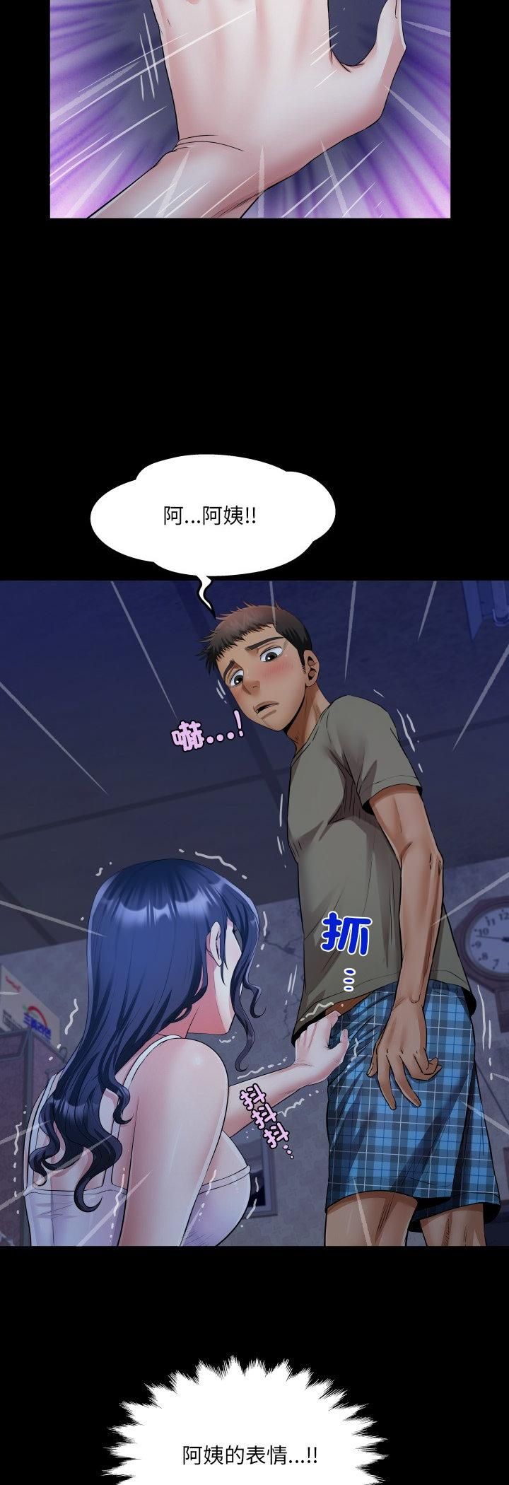 房間裏的心跳第32話