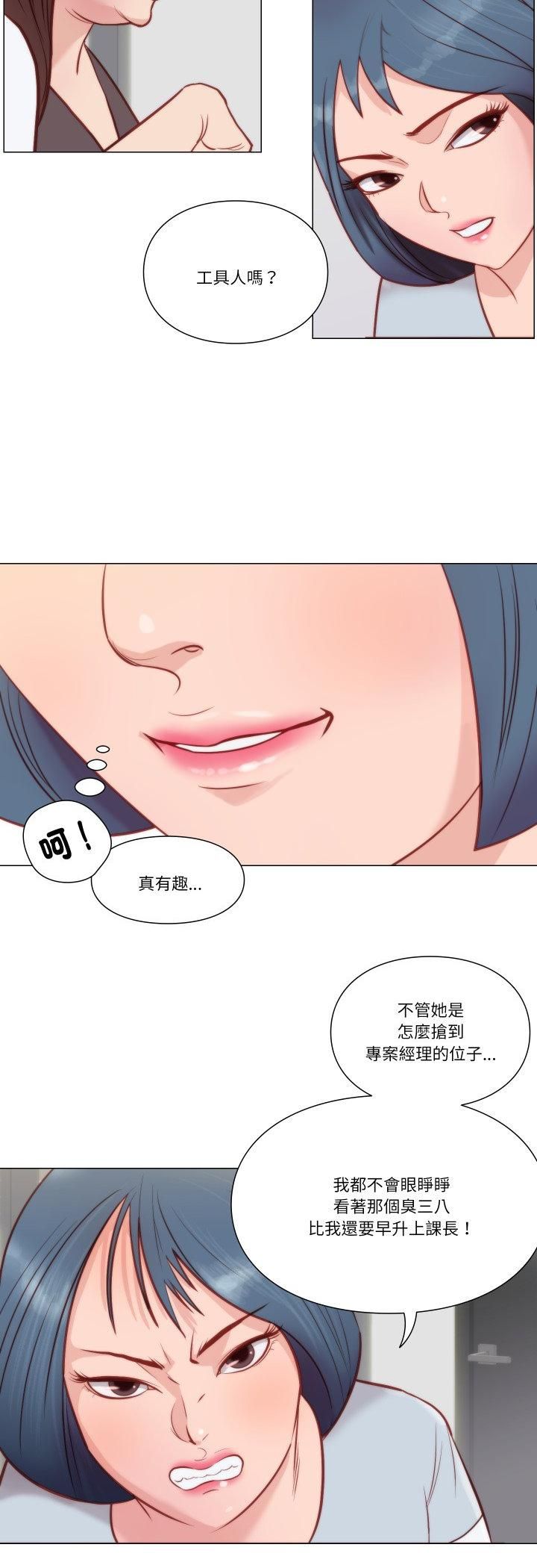 如果還有明天？第7話