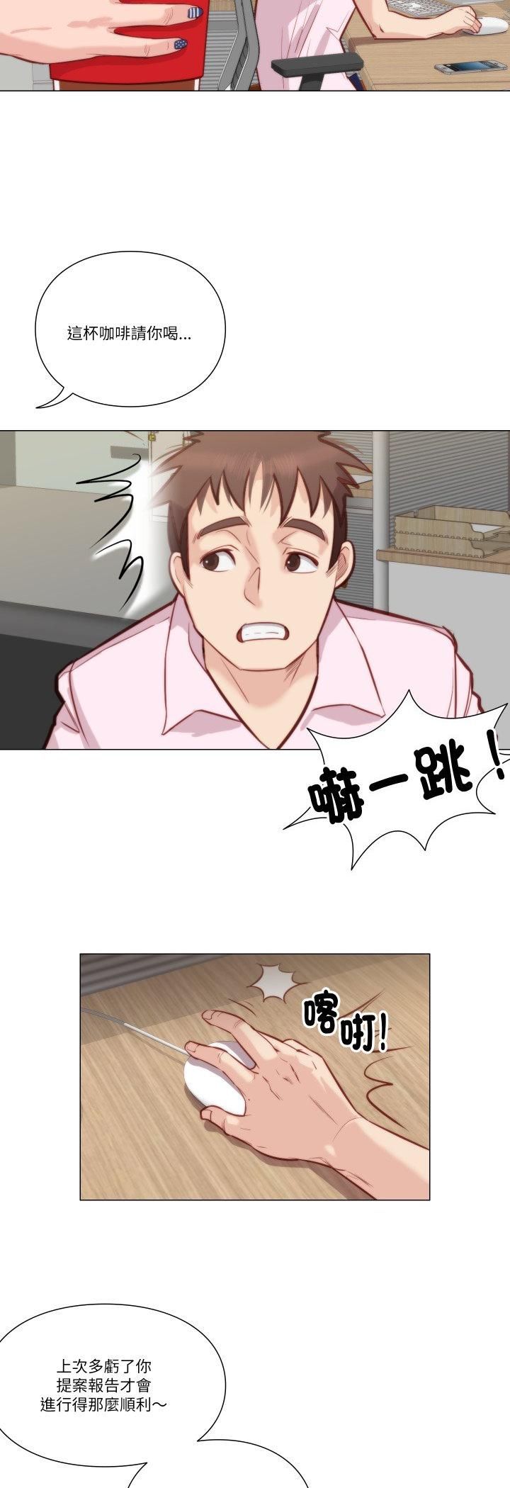 如果還有明天？第7話