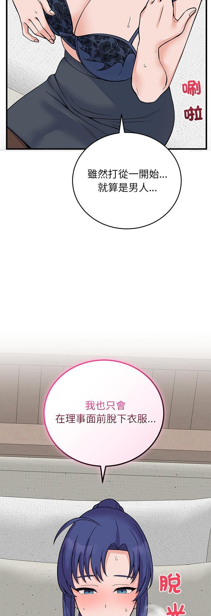 少爺的替身第50話