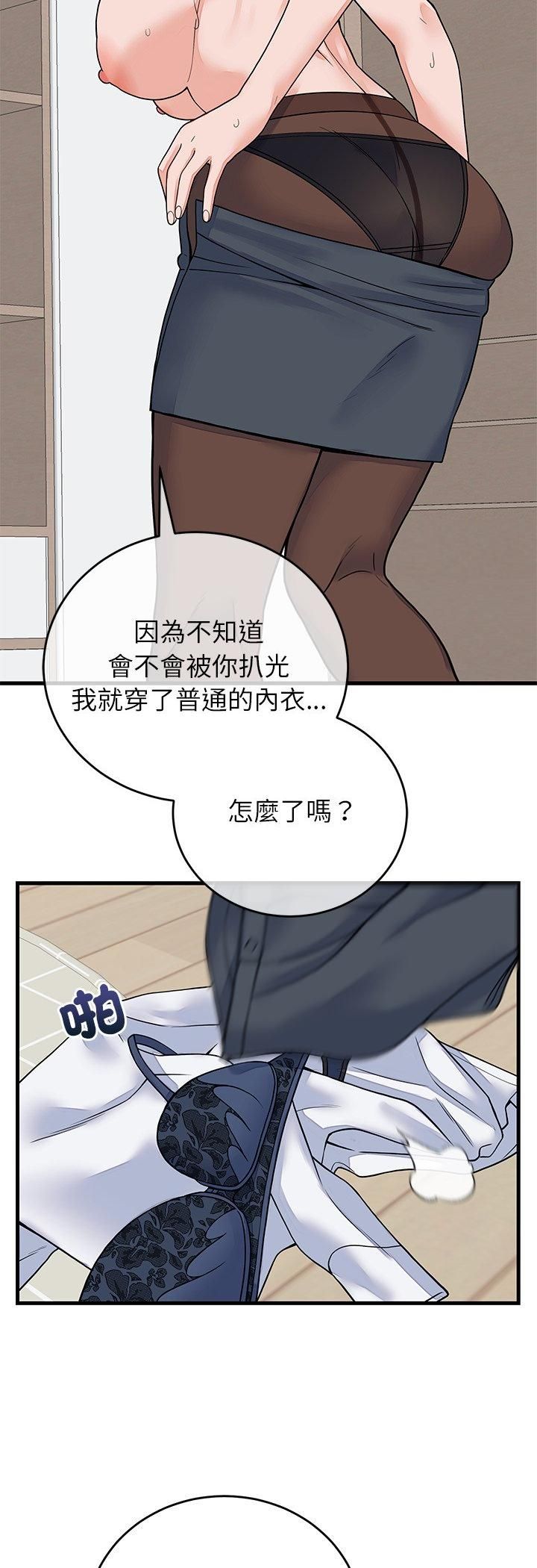 少爺的替身第50話