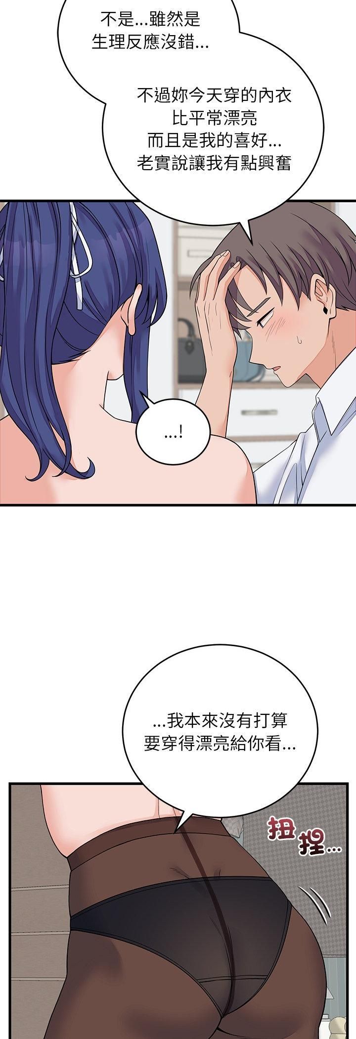 少爺的替身第50話