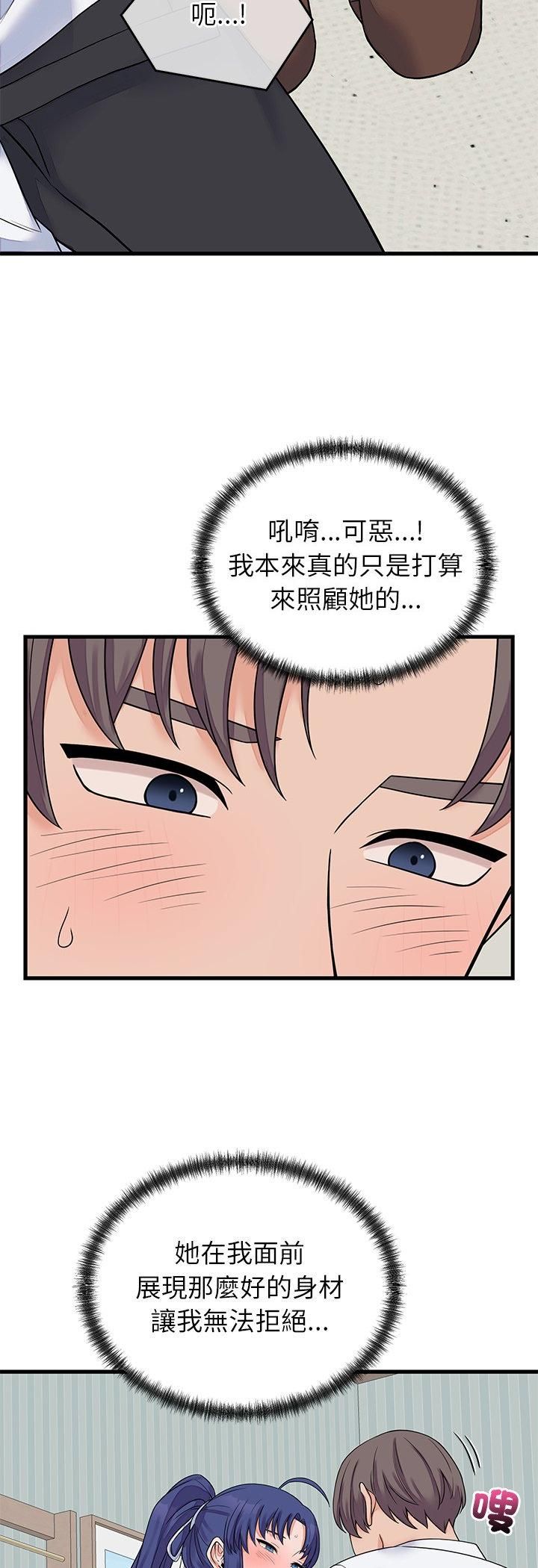 少爺的替身第50話