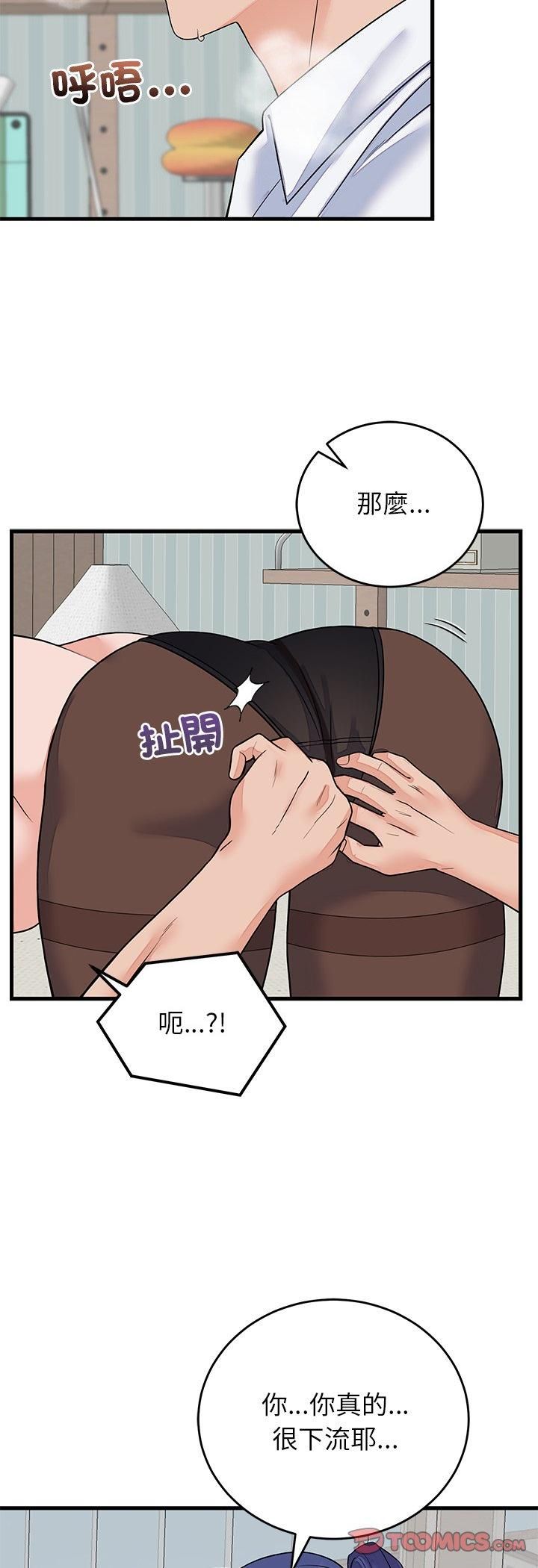 少爺的替身第50話