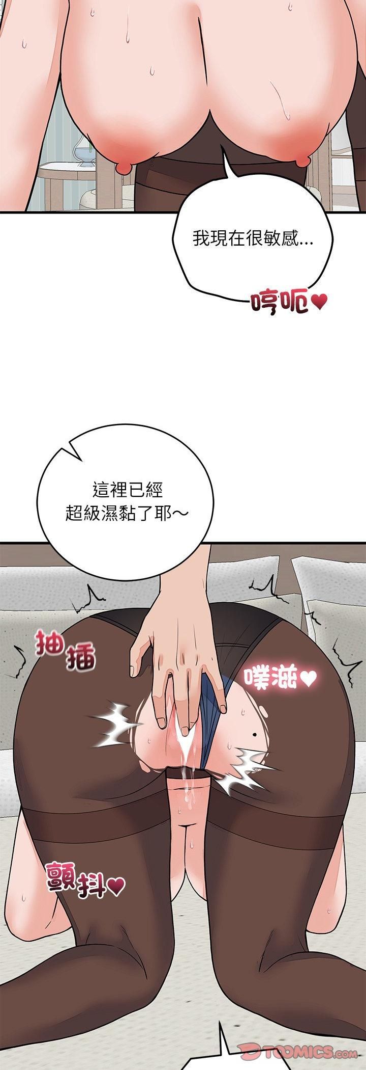 少爺的替身第50話