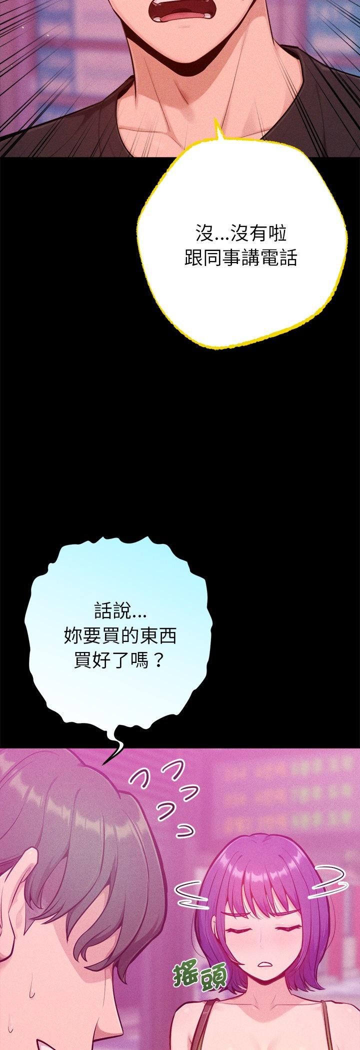 不衹是朋友第11話