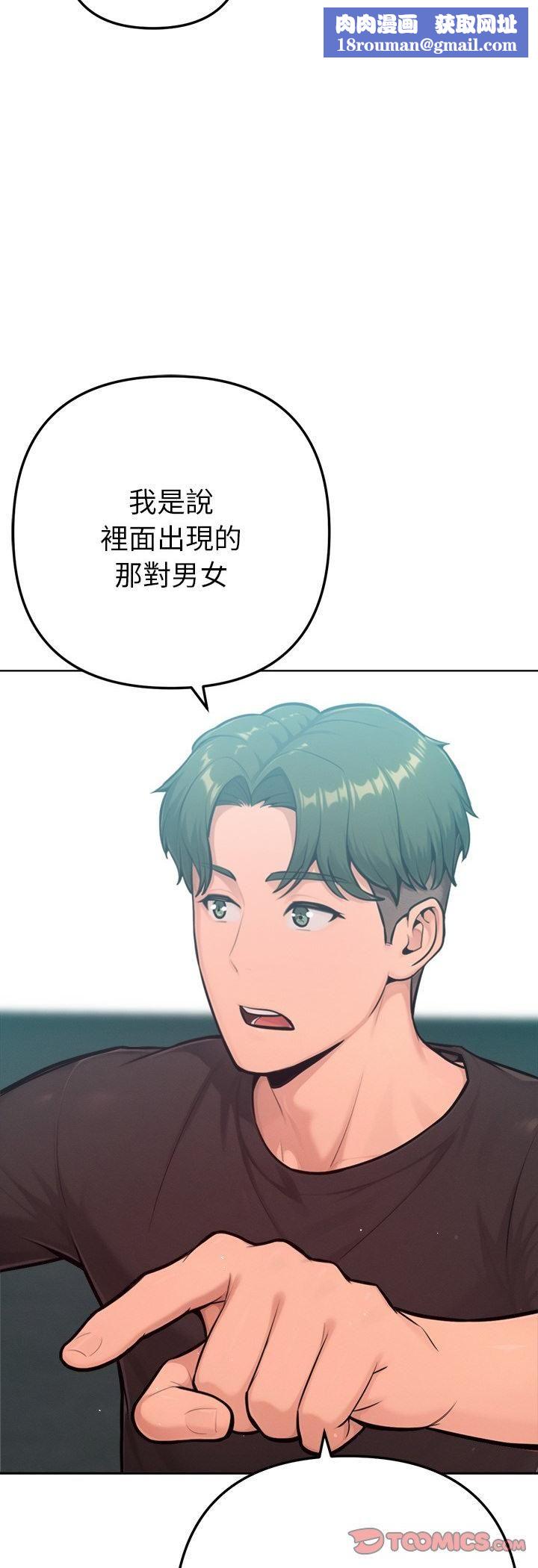 不衹是朋友第11話