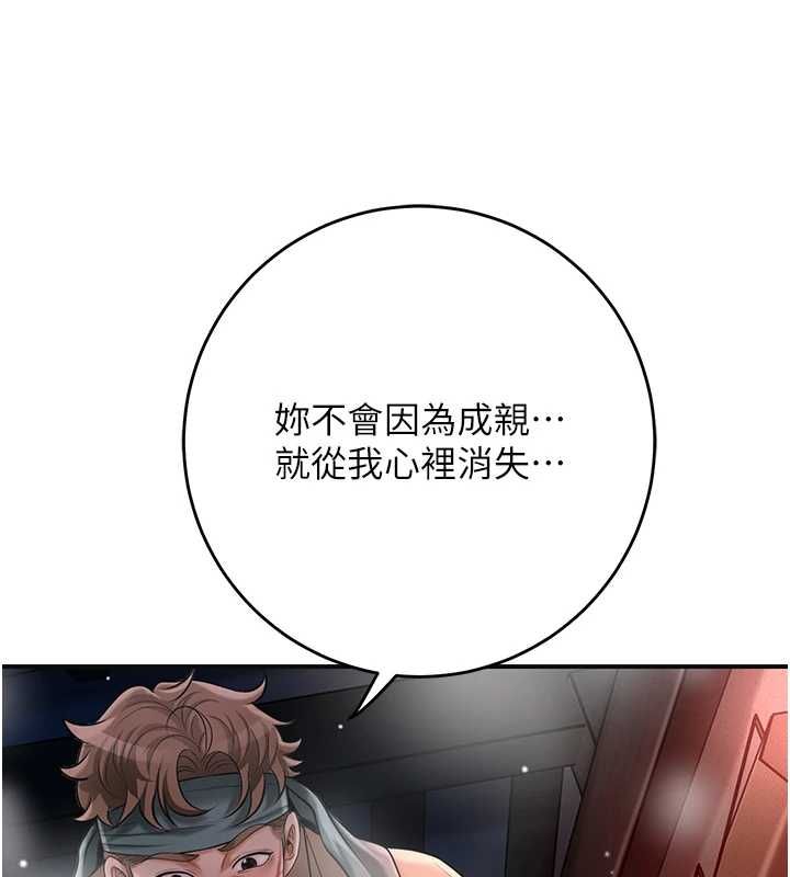 花容濕色:取花點第101話-把全部都給你