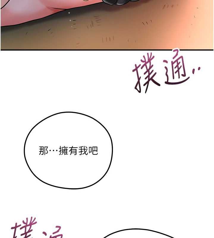 花容濕色:取花點第101話-把全部都給你