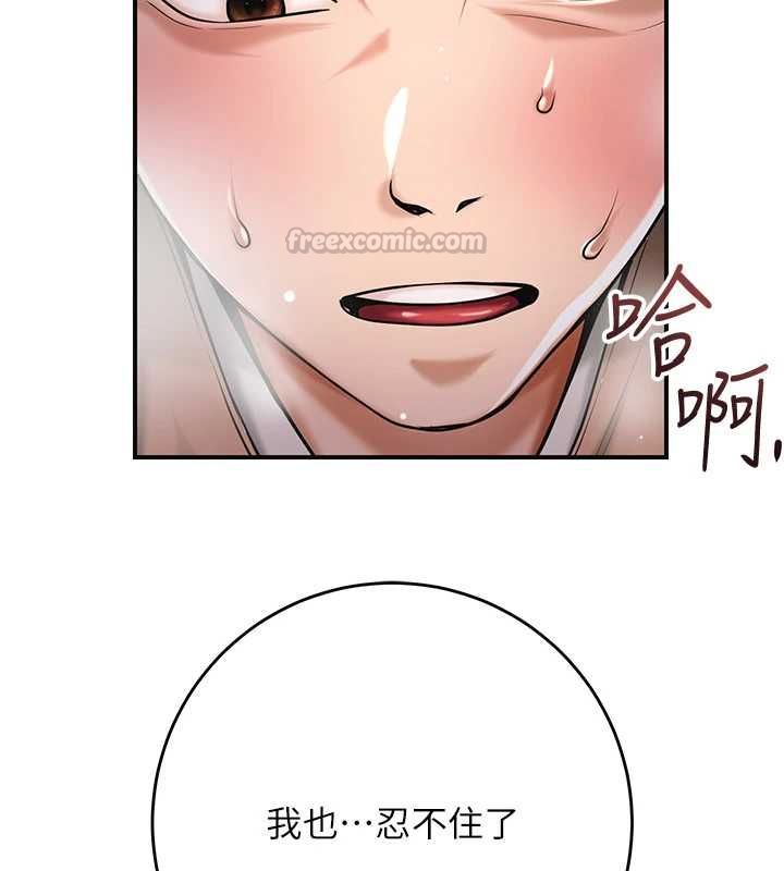 花容濕色:取花點第101話-把全部都給你