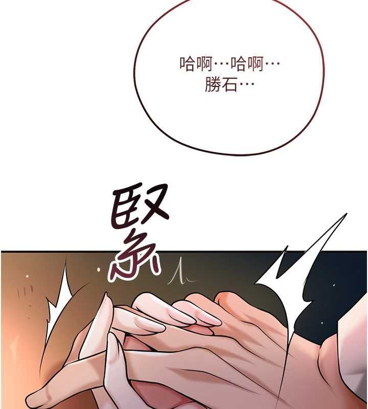 花容濕色:取花點第101話-把全部都給你