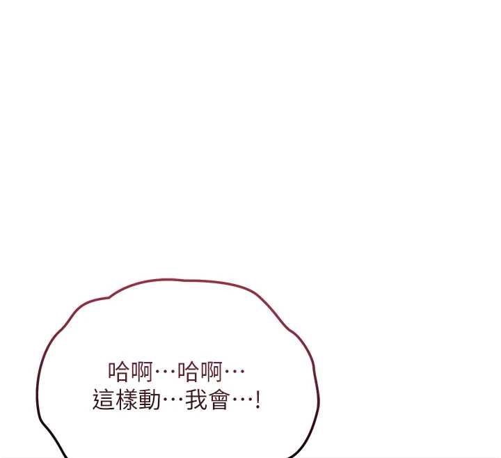 花容濕色:取花點第101話-把全部都給你