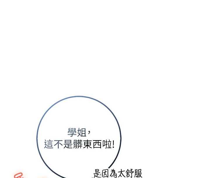 校園成人禮第35話-火辣身材被看光了&hearts;